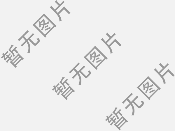 暫無(wú)圖片